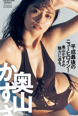 คาซึสะ โอคุยามะ[デジタル限定]หนังสือภาพ Kazusa Okuyama “นางเอกคนใหม่แห่งยุคเฮเซย์!… (76P)