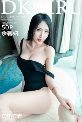 [DKGirl ชุด] 2018.06.04 VOL.072 ภาพเซ็กซี่ของ Yu Xinyan[51P]