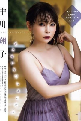[中川翔子] ผู้หญิงวัยเซ็กซี่ที่มีใบหน้าบอบบางและรูปร่างหน้าอกที่สมบูรณ์แบบ แต่ใหญ่ (5P)