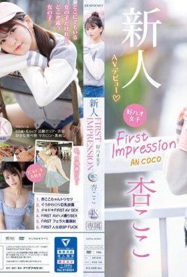 (วิดีโอ) Ankoko FIRST IMPRESSION 162 Good Hao Girl ฉันชอบเซ็กส์มากกว่าการเป็นไอดอล… (9P)