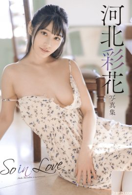 Saika (Kawakita Ayaka) Kawakita – หลงรัก (78P)