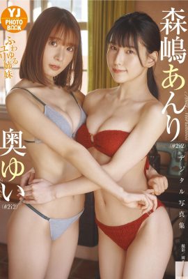 Anri Morishima & Yui Oku (#2i2) คอลเลกชันภาพถ่าย “Fuwayuru Yuri Sisters” (50P)
