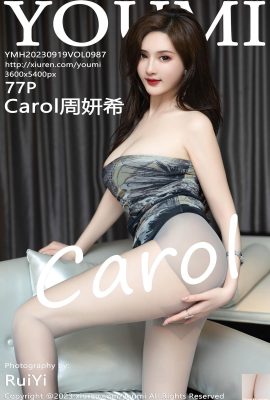 [YouMi] 20230919 VOL.987 Carol Zhou Yanxi รูปภาพเวอร์ชันเต็ม[77P]