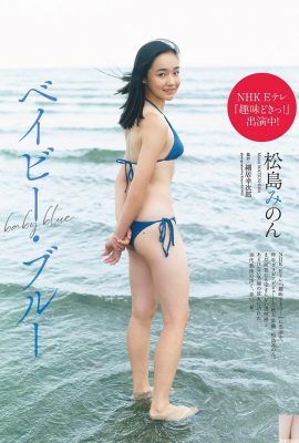 [松島みのん] ซากุระสาวเล่นน้ำและปล่อยถ้วยอกใหญ่กลม (6P)