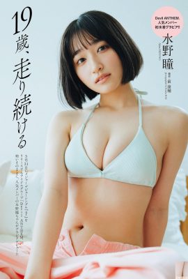 (Hitomi Mizuno) สาวหน้าอกคุณภาพสูงที่มีลำตัวนุ่มและอ่อนโยน (7P)