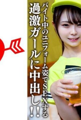 นักศึกษาสาวสมัครเล่น (จำนวนจำกัด) อิโตกะจัง อายุ 22 ปี ทำงานพาร์ทไทม์เป็นคนขายเบียร์ที่สนามเบสบอลแห่งหนึ่ง… (21P)