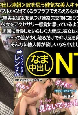 ลิเลีย (??) ปฏิคม NTR.net 348NTR-061 (26P