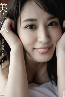 คอลเลกชันภาพถ่ายดิจิตอล Tomomi Kaneko คนสวย (78P)