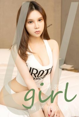 (UGirls) 2023.06.16 No.2629 ความโรแมนติกอันวุ่นวายของ Qiao Yuyu (35P)