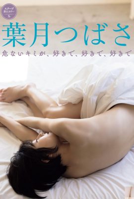 (Hazuki つばさ) คุณยายหน้าตาดีเวอร์ชั่นซ่อนเร้นถูกเปิดเผยอย่างดี!  (5พี)