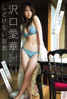 (Sawaguchi Aika) หน้าเหมือนเด็กหน้าอกใหญ่ที่ยื่นออกมาเป็นที่นิยมมาก (6P)