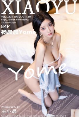 (XiaoYu) 2023.11.03 เล่ม 1139 Yang Chenchen Yome รูปภาพเวอร์ชันเต็ม (84P)