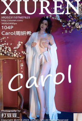 (XiuRen) 2023.11.07 เล่มที่ 7625 Carol Zhou Yanxi รูปภาพเวอร์ชันเต็ม (104P)