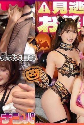 สาวดับเบิ้ลสแปลชสุดคลาส! สไตล์โดดเด่น G-breasted ผู้หญิงเลว x E-breasted สาวสวยฟู x Kyoko Halloween… (14P)