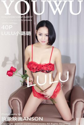 (YouWu) 2018.01.08 VOL.077 LULU รูปเซ็กซี่ Little Lulu (41P)