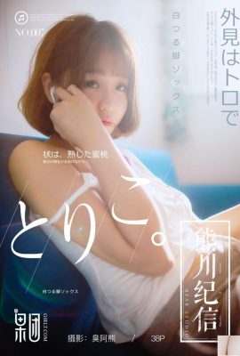 (Girlt) คิชิน คุมะงะวะ 2017.12.24 No.007 ชิมินะ โฮชิโนะ (39P)