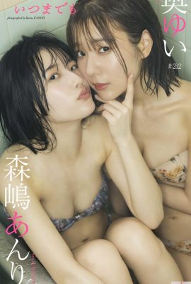 (Oku Yuki และ Morishima Yuki) ภาพเปลือยสุดฮอตของคู่หูแสนสวยจะหลอกล่อใจคุณ (30P)