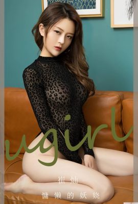 (UGirls) 2023.08.18 No.2676 เสน่ห์ขี้เกียจของ Cui Can (35P)