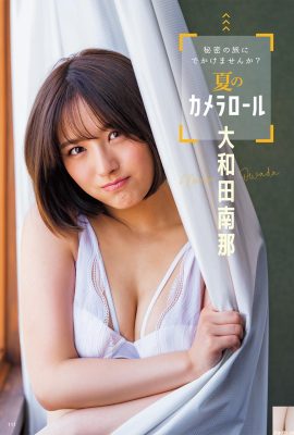 (Owada Nana) เผยภาพเซ็กซี่ที่เป็นตัวหนาและร้อนแรงของ Idol Liberation เพียงพอแล้ว (3P)