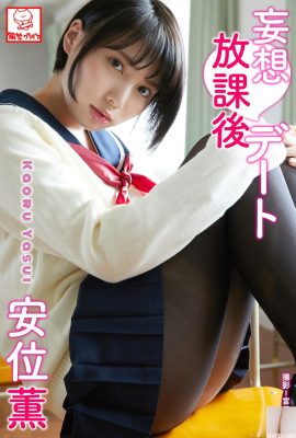 (Azuki Kaoru) หน้าอกของเด็กนักเรียนเซ็กซี่ใหญ่มากจนเธอเย้ายวนมาก (59P)