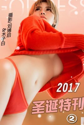 (Headline Goddess) 2017.12.24 ฉบับพิเศษคริสต์มาส Zhou Xiyan & Bai Tian (28P)