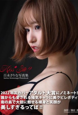 คอลเลกชันภาพถ่าย Sarina Hyunaga Kiss Site (44P)