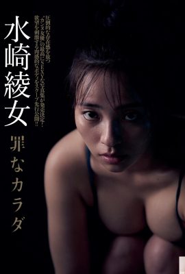 (มิโซซากิอายาเมะ) รูปร่างที่สวยงามของเธอเต็มไปด้วยความต้องการทางเพศ (6P)