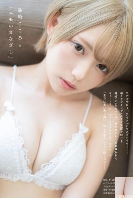 (ฮาเร็ม) Shinozaki Kokoro Fetish Gravure “Emo Gaze” (32P)