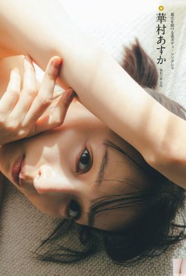 (ฮานามูระยูกิ) เด็กสาวเจ้าอารมณ์เย้ายวนร่างกายและเสน่ห์ของเธอก็ผ่านพ้นไม่ได้ (21P)