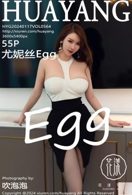 (ภาพ HuaYang) 2024.01.17 เล่มที่ 564 ภาพถ่าย Eunice Egg เวอร์ชันเต็ม (55P)