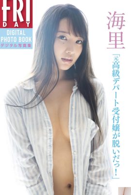 (Kairi Haili) รูปร่างเพรียวน่าหลงใหลไม่มีข้อบกพร่องเลย (10P)