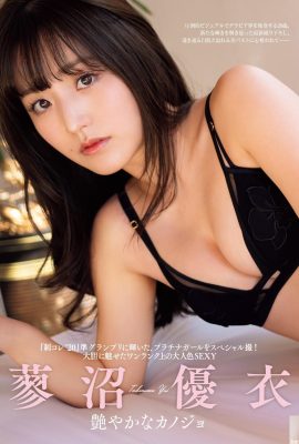 (Tatenuma Yui) เป็นการยากที่จะไม่ถูกล่อลวงโดยความงามที่ดูดีเย้ายวนใจ (4P)