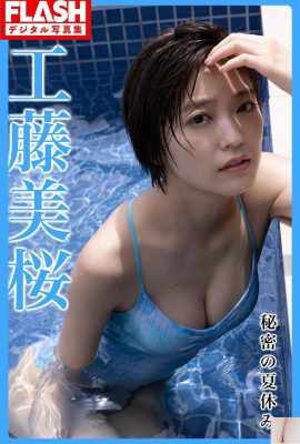 (Miaki Kudo) ร่างกายที่เปียกของเธอถูกเปิดเผยโดยสระน้ำดึงดูดแฟน ๆ (35P)