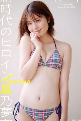 (Hoshino Monáe) การเผยให้เห็นหน้าอกสวยสีขาวราวหิมะของเธอนั้นเหม็นจริงๆและความเผ็ดร้อนก็ไม่อยู่ในชาร์ต (19P)