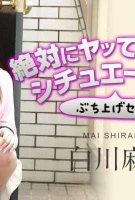 ((Mai Shirakawa) น้องสาวเพื่อนบ้านกำลังมองหาคนที่จะมีเพศสัมพันธ์ด้วย (25P)