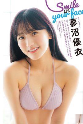 (ทาเทนุมะ ยุย) สาวซากุระน่ารักเหมาะที่จะพากลับบ้านเป็นแฟน (4P)