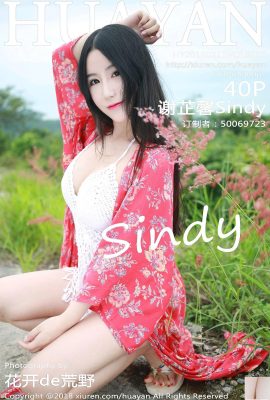 (หน้าดอกไม้ HuaYan) 2018.02.11 VOL.055 ภาพเซ็กซี่ Xie Zhixin Sindy (41P)