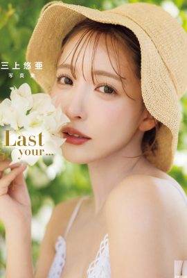 อัลบั้มรูปของ Mikami Yua “Last your…” อัลบั้มภาพ アダルト (16P)