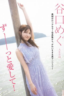 (Taniguchi Aya) หุ่นเทพธิดาคือความงามบนโลก… (7P)