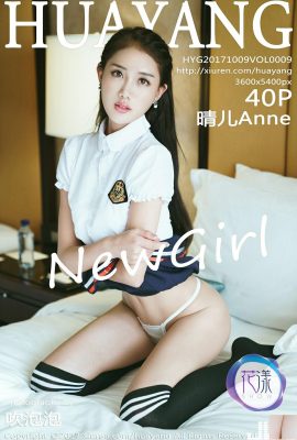 (HuaYangSHOW) 2017.10.09 VOL.009 ภาพเซ็กซี่ของ Qinger Anne (41P)
