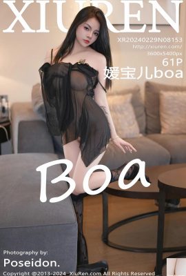 -XiuRen) 2024.02.29 เล่มที่ 8153 Yuan Baoer boa รูปภาพเวอร์ชันเต็ม (61P)