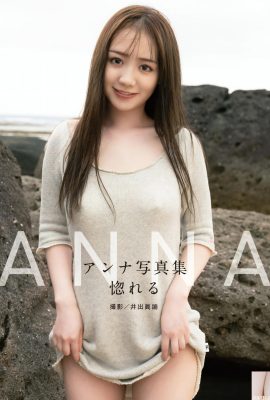 (ANNA Áンナ) ร่างกายของเทพธิดาแห่งความมืดมิกซ์เชื้อชาติมีสีขาวอ่อนโยนอวบอ้วนและเย้ายวนใจมาก (25P)