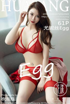 (ภาพ HuaYang) 2024.03.07 เล่มที่ 569 ภาพถ่าย Eunice Egg เวอร์ชันเต็ม (61P)