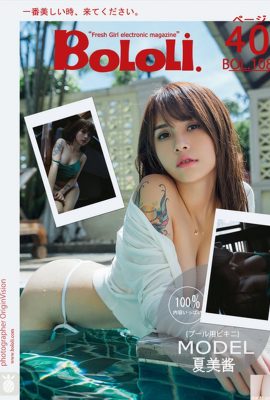 (BoLoli BoDream Club ฉบับใหม่) 2017.08.29 BOL.108 Natsumi-chan_ Natsumi’s Bikini Waterwork (41P)