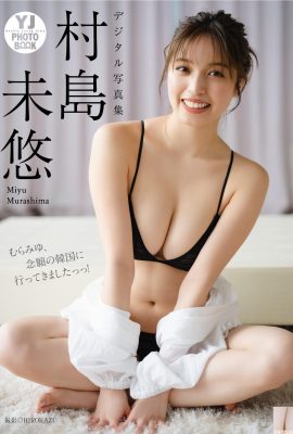 (Miyu Murashima) กลิ่นหอมของหน้าอกใหญ่ล้น…ผ้าเล็กเกินกว่าจะปกปิดได้ (28P)