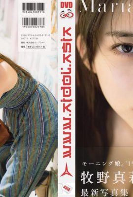 Maria Makino (สมุดภาพ) Maria Makino – Maria 18 ปี (2019-02-02) Photobook (70P)