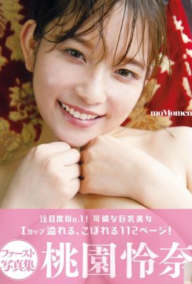 (Momozono Reina) “Perfect Body” ที่น่าภาคภูมิใจมันบ้าไปแล้ว! ตกตะลึงและตกตะลึง(29P)