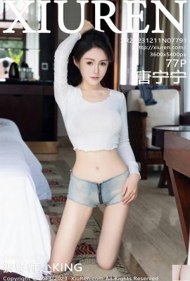 -XiuRen) 2023.12.11 No.7791 Tang Ningning รูปภาพเวอร์ชันเต็ม (77P)