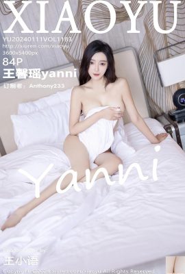 -XiaoYu) 2024.01.11 เล่ม 1183 Wang Xinyaoyanni รูปภาพเวอร์ชันเต็ม (84P)