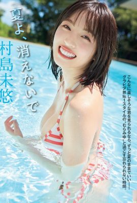 (Miyu Murashima) หน้าอกอันอ่อนโยนที่หยดน้ำนั้นมีเสน่ห์อย่างยิ่งในสนาม (9P)
